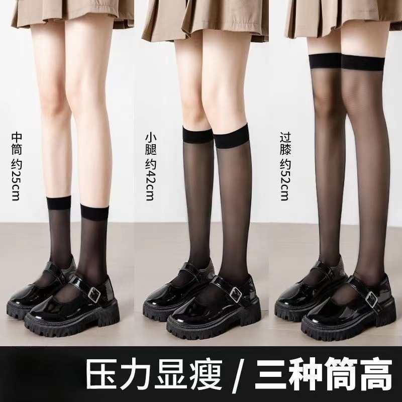 小腿袜JK袜子黑丝长袜瘦腿女中筒夏天薄款白色过膝塑形可外穿