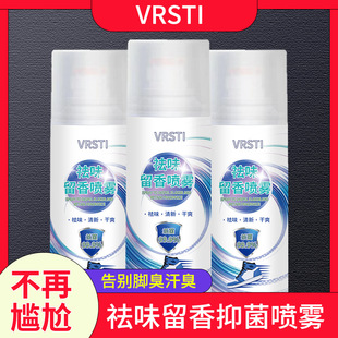 干爽清新脚臭鞋 袜除臭剂喷雾厂家直销祛味留香喷雾