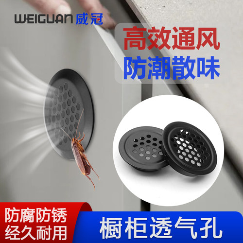 不锈钢透气孔鞋柜通风孔透气网孔盖散热排气孔19/25/29/35/53mm