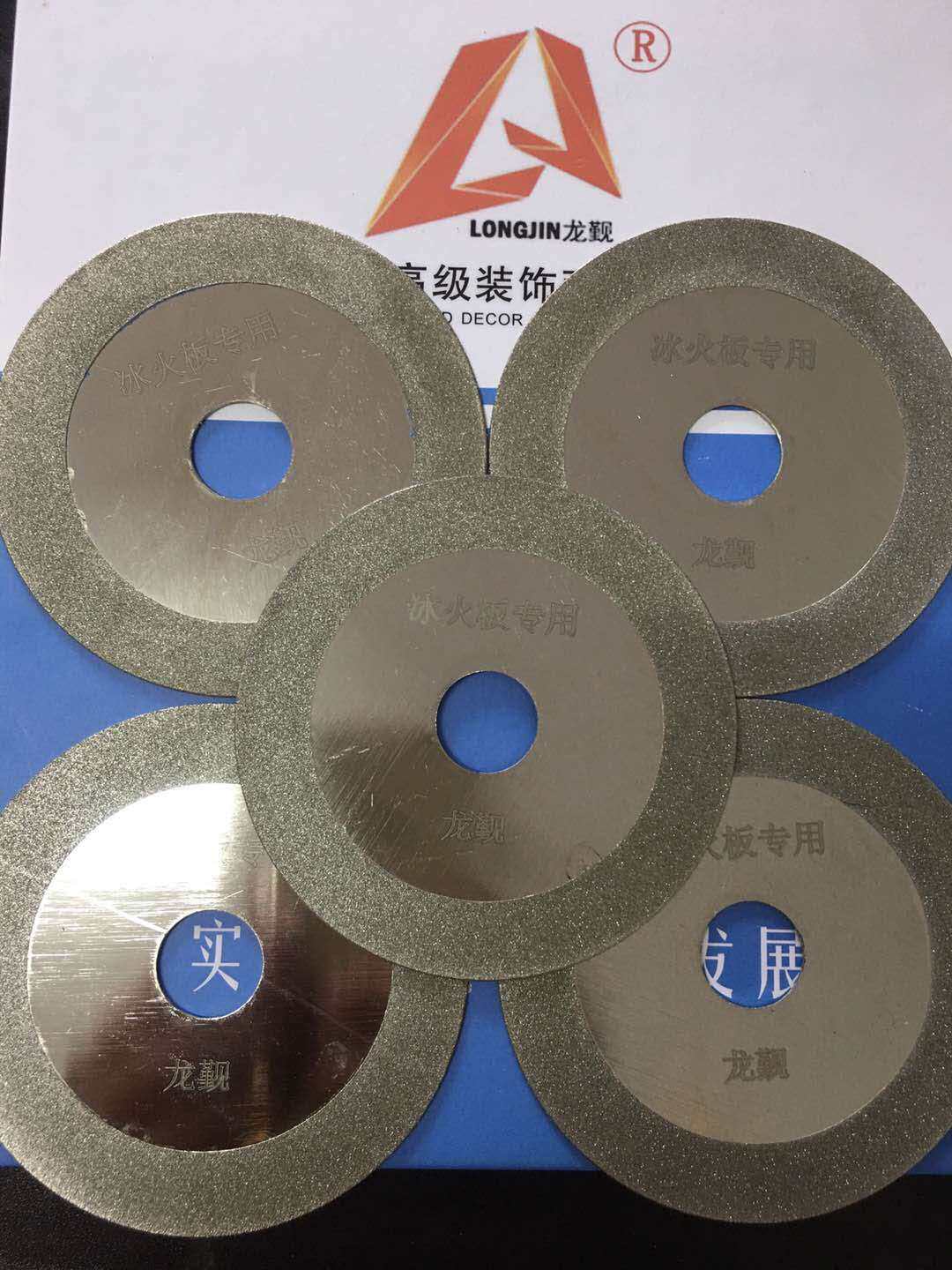 冰火板专用锯片金刚石砂轮片大理石切割片切割片厂家直销顺丰发货