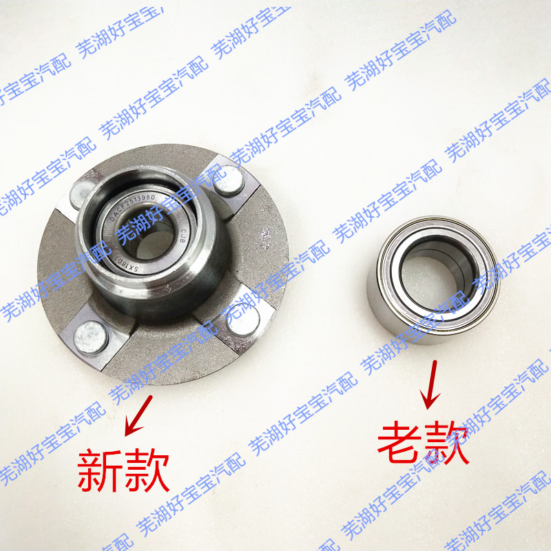 原厂奇瑞QQ/QQ3后轮轴承 轮毂轴承QQ3新款后轮轴承总成正品配件