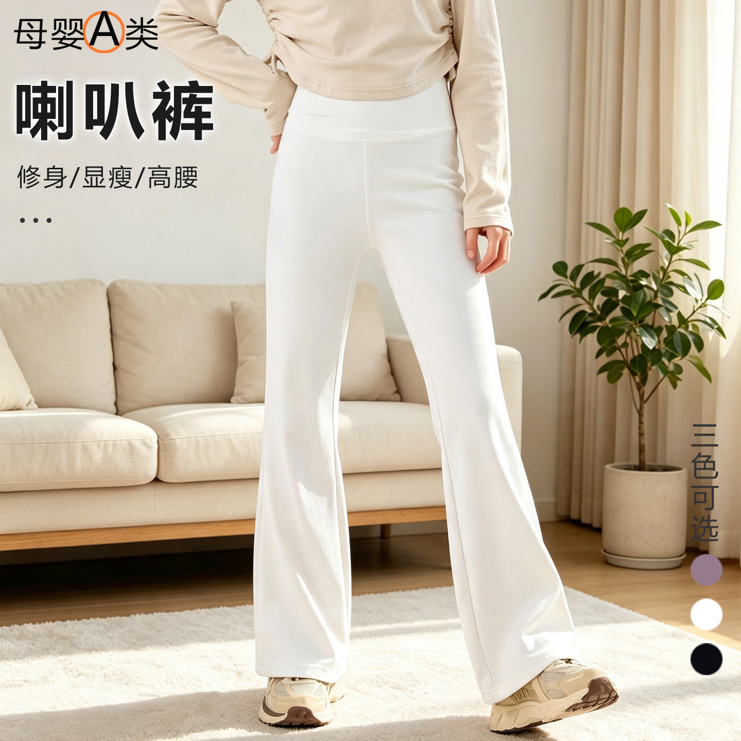 微喇叭裤女童裤子春秋款修身高弹