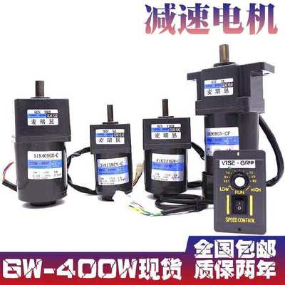 两相调速电机300w马达减速小型变速调速器220V220v单相大功率电动