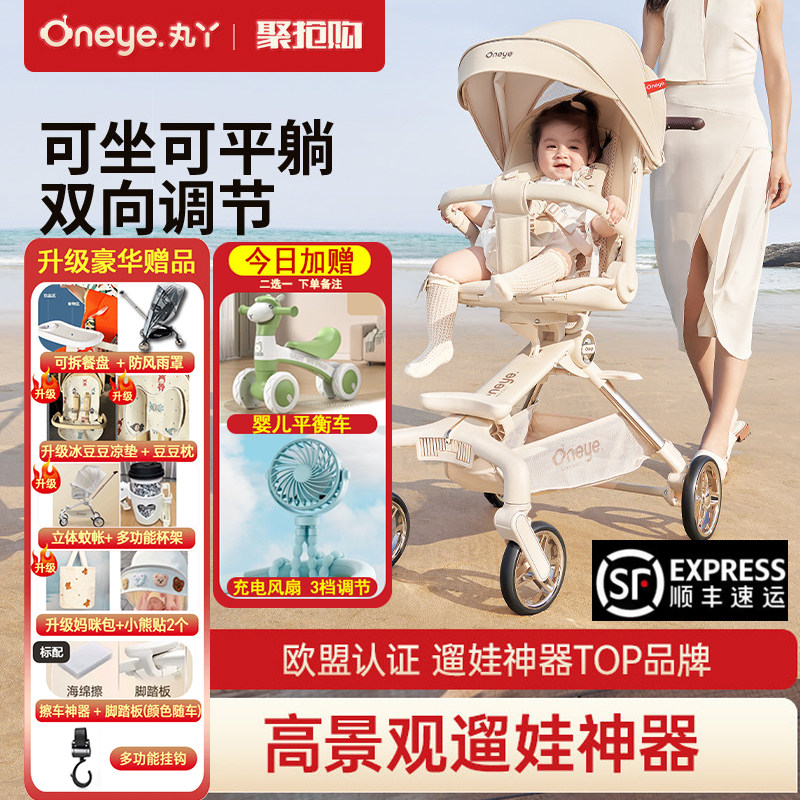丸丫二代溜娃神器T6可坐躺高景观