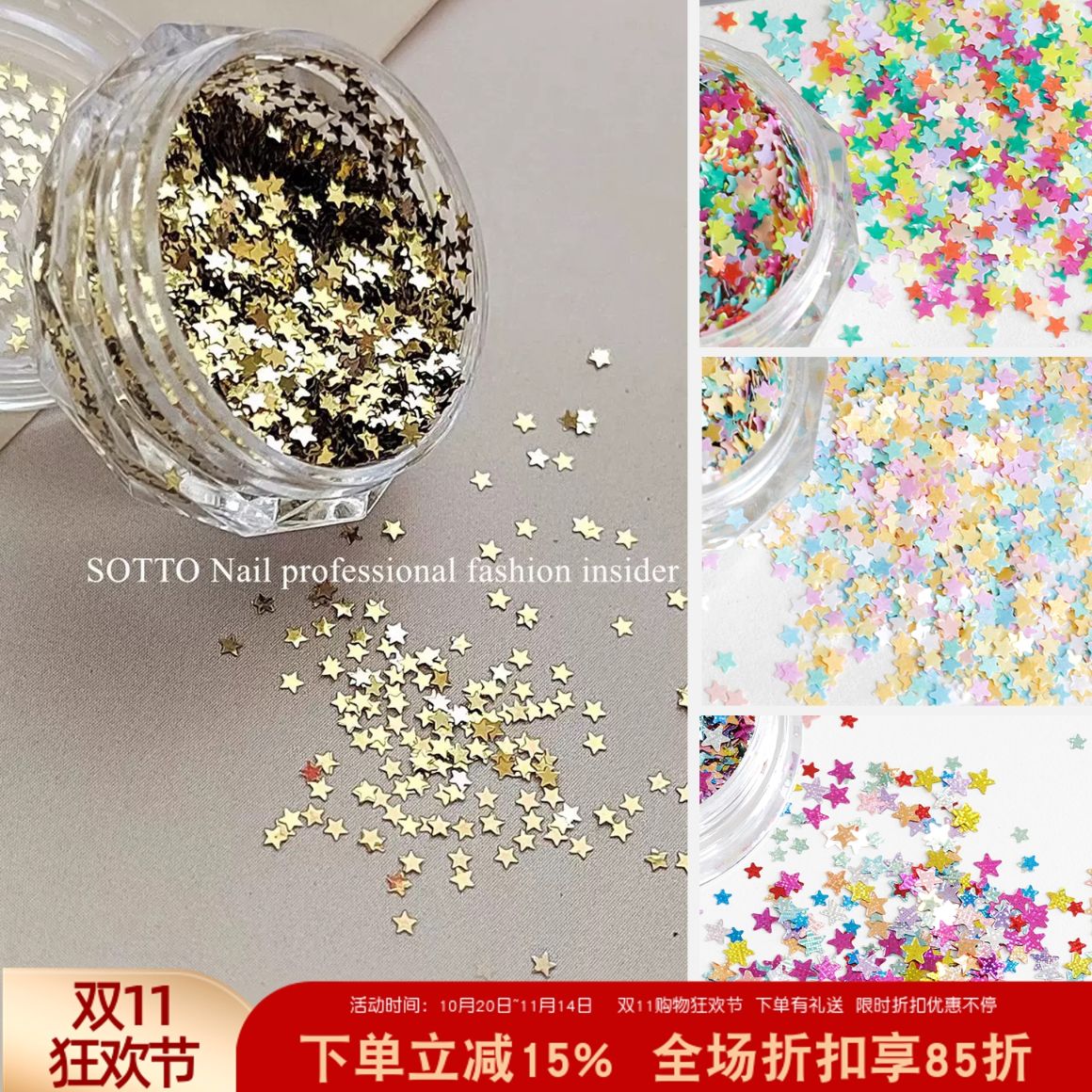 迷你美甲五角星亮片超闪星星指甲闪片单彩超薄指甲饰品网红百搭款