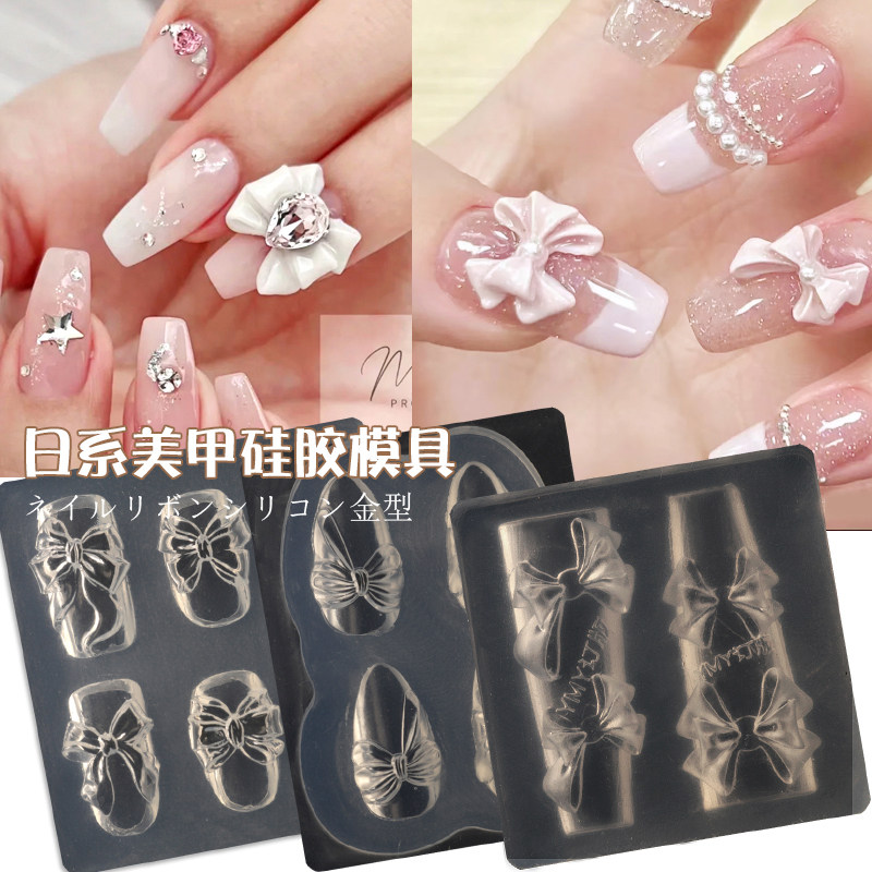 美甲蝴蝶结硅胶模具DIY饰品