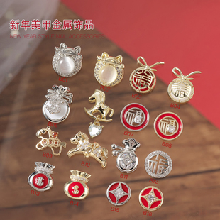 新年喜庆发财招福美甲金属饰品流行吉祥金鱼钱袋吊坠锆石指甲贴钻