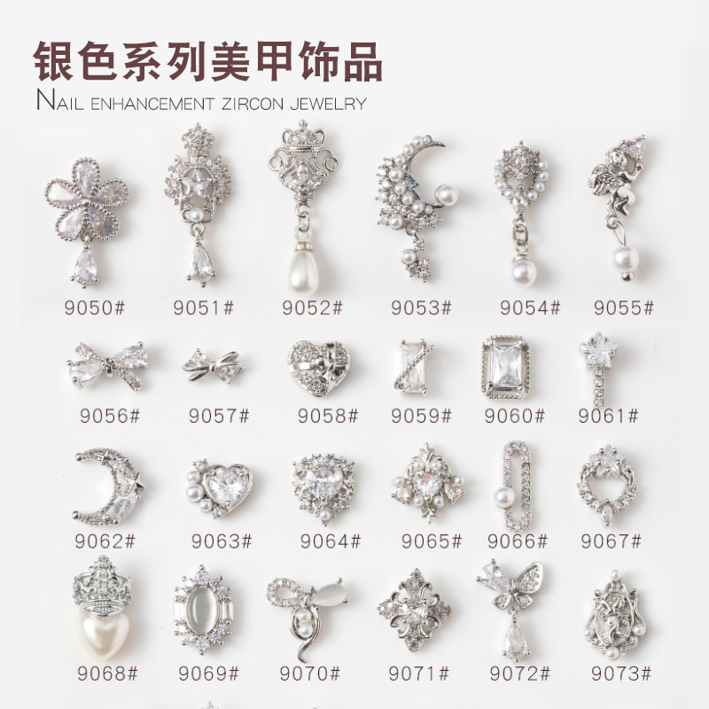 美甲饰品银色系列锆石蝴蝶结网红爆款星月吊坠镶钻指甲钻珍珠爱心,彩妆/香水/美妆工具,指甲装饰,淘宝优惠券,粉丝福利购,淘宝优惠卷