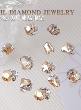 香槟钻美甲成品堆钻爱心斧头冰糖钻球超闪方糖肥方指甲饰品钻