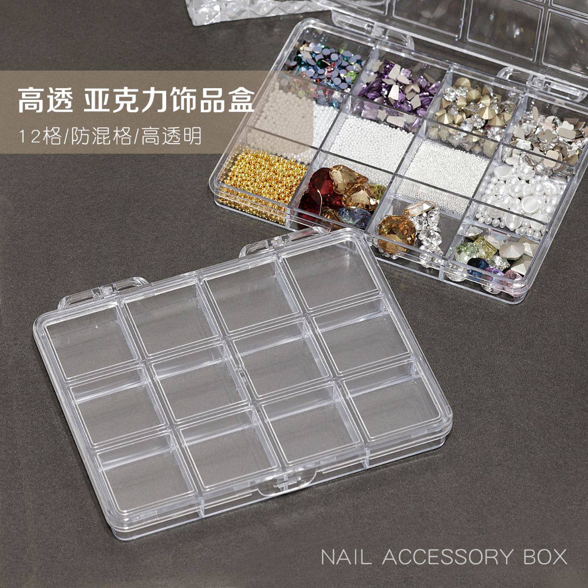 高透明亚克力美甲饰品钻盒固定格