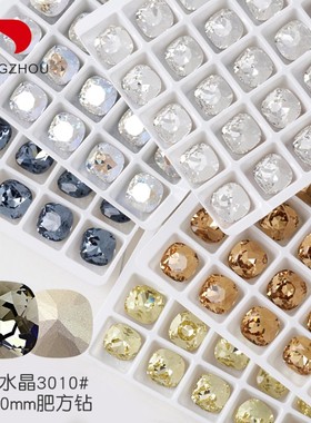 东洲水晶10mm美甲肥方钻尖底K9钻高亮度网红堆钻球指甲饰品2颗