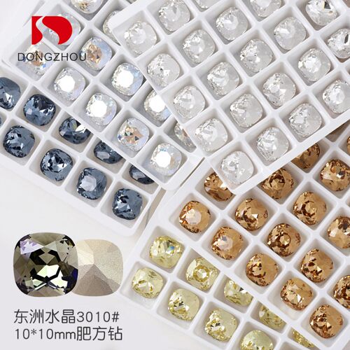 东洲水晶10mm肥方高品美甲饰品钻