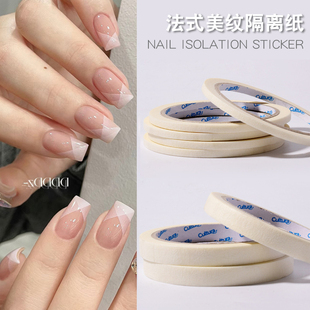 美甲隔离胶带斜法式 边遮挡线条贴纸条纹贴指甲白边美纹纸饰品贴