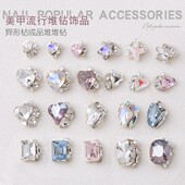 美甲新爆款 堆堆钻成品小歪心五角星爱心珍珠指甲水晶贴钻摩卡白色