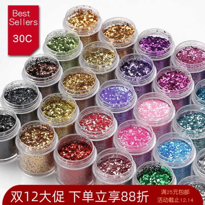 超闪大小混装美甲亮片极光渐变