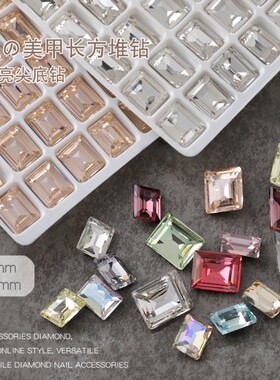 美甲网红K9冰块钻长方直角冰糖堆钻超亮水晶冰透大小指甲贴钻饰品