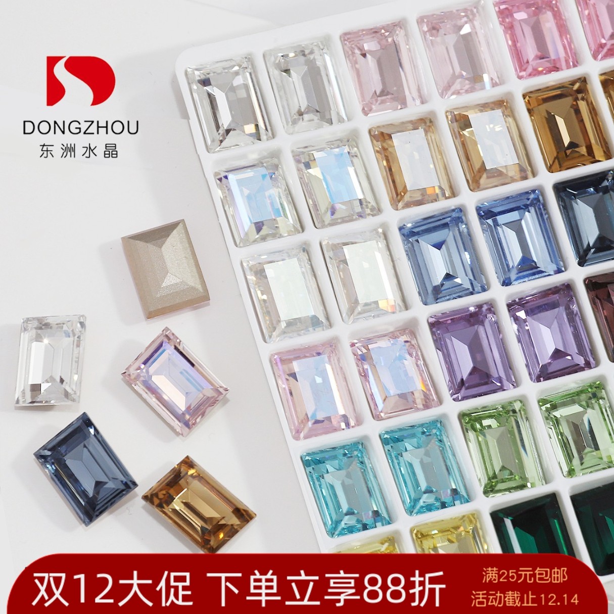 东洲水晶14*10美甲大冰糖钻方糖