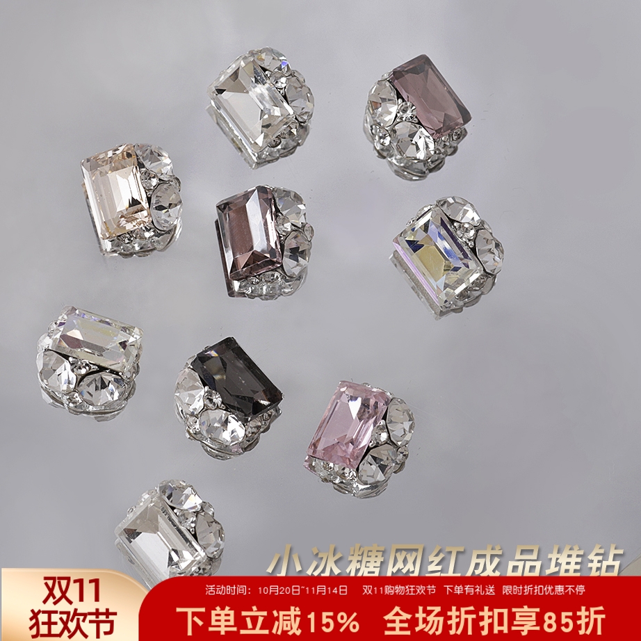 小冰糖美甲堆钻网红方糖指甲贴钻