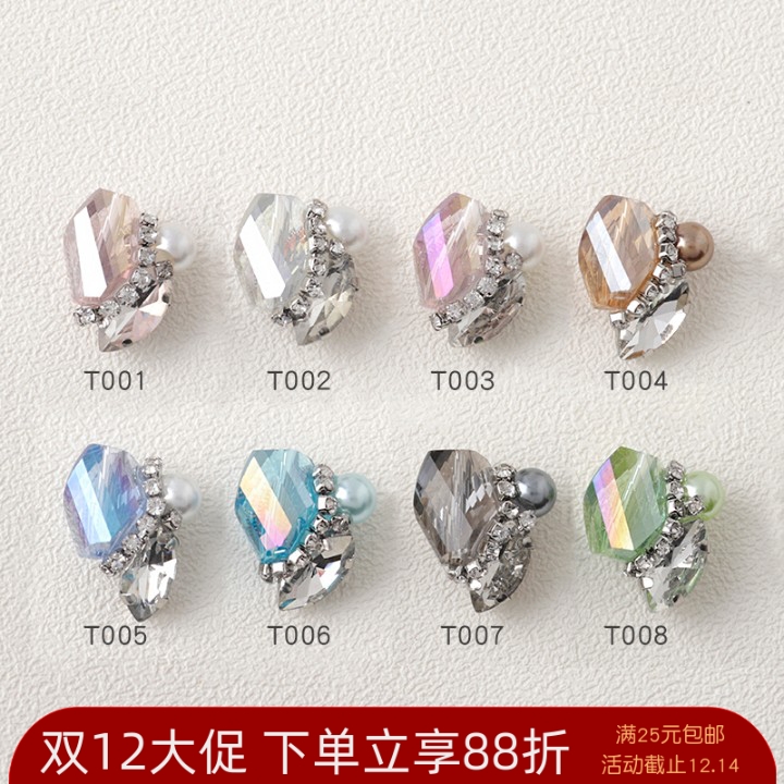 美甲晶石堆钻冰透LZ同款