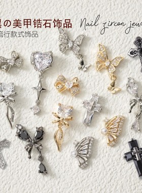 网红流行暗黑复古美甲锆石饰品蝴蝶结十字架复古朋克风指甲贴钻
