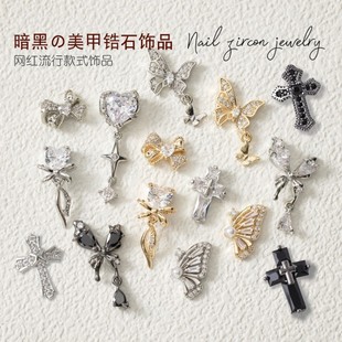 网红流行暗黑复古美甲锆石饰品蝴蝶结十字架复古朋克风指甲贴钻