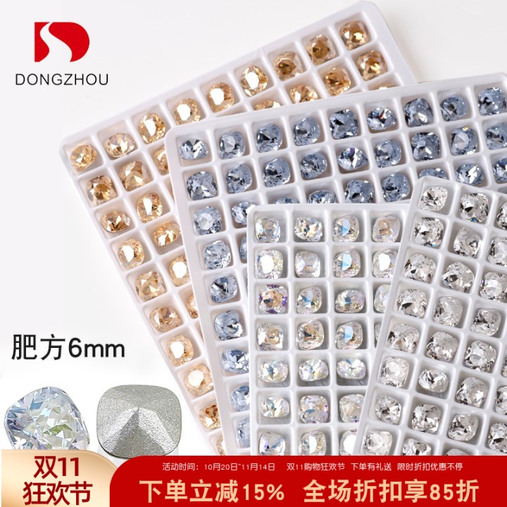 东洲水晶肥方美甲尖底钻指甲饰品