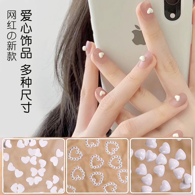 网红陶瓷白色桃心美甲爱心饰品