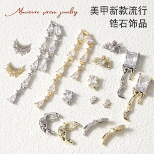 美甲网红流行吊坠锆石饰品流苏蝴蝶结钻LZ同款 指甲金银色金属饰品