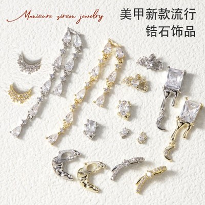 美甲锆石饰品流苏吊坠指甲钻