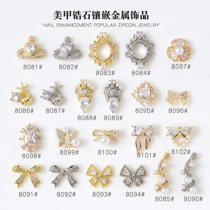 美甲蝴蝶结珍珠星球锆石装饰钻