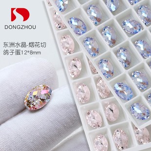 东洲水晶新款 8高亮椭圆指甲贴钻饰品 烟花切面超闪美甲钻鸽子蛋12