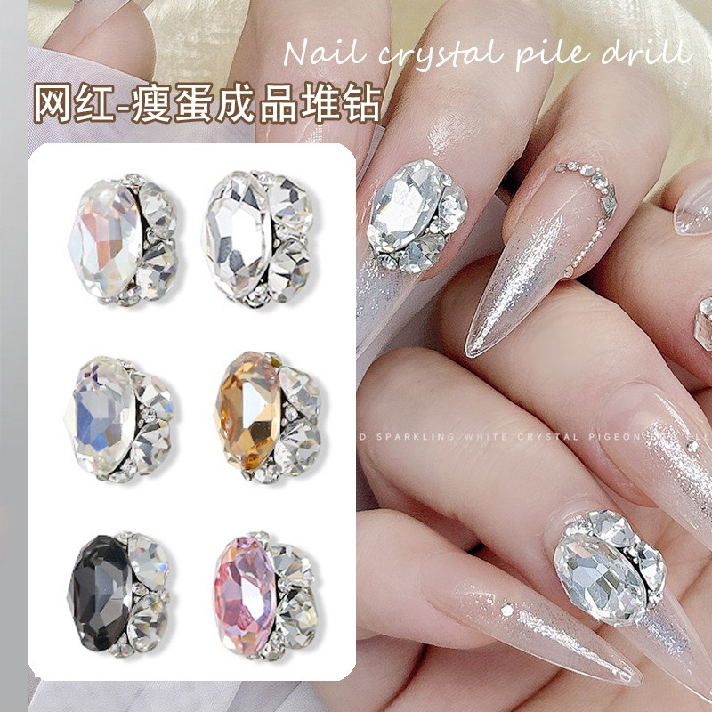 网红流行鸽子蛋美甲瘦蛋堆钻成品高品质K9爆闪水晶钻指甲装饰品,彩妆/香水/美妆工具,指甲装饰,淘宝优惠券,粉丝福利购,淘宝优惠卷