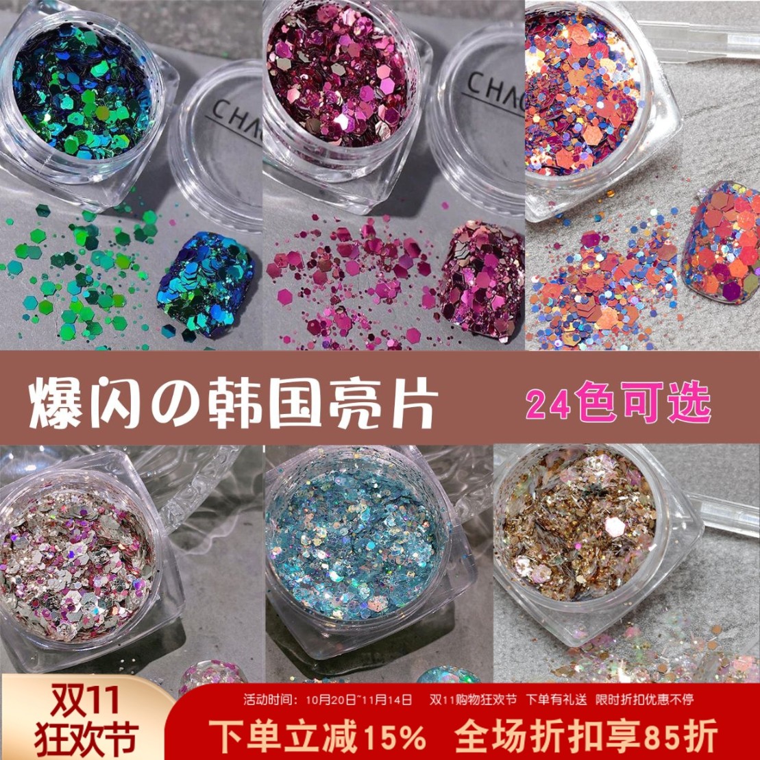 网红美甲韩国大亮片ins炫彩大小混合超闪镭射粉日式指甲贴幻彩片