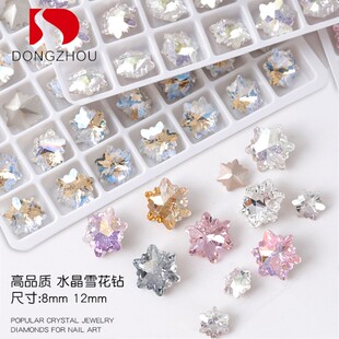 东洲水晶高品质美甲雪花钻超闪网红爆款 尖底指甲堆钻饰品白色月光