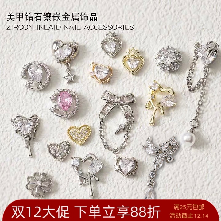 美甲锆石蝴蝶结金属镶钻流苏链条