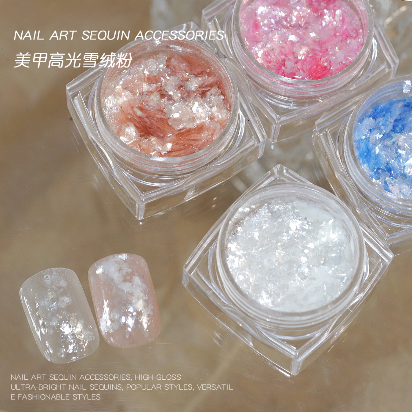 日式美甲高光超薄雪绒粉闪片饰品