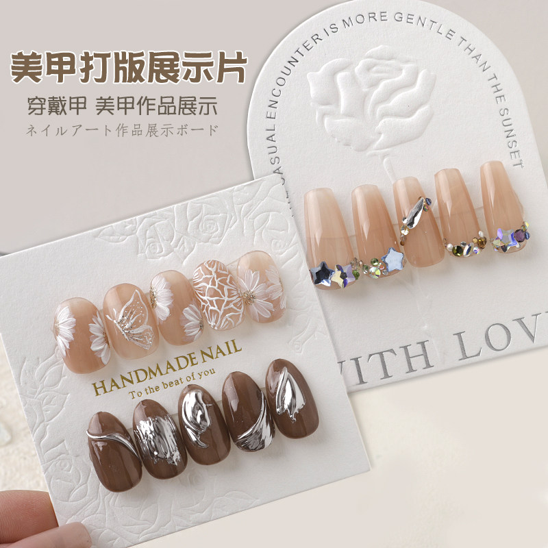 美甲穿戴甲展示卡片浮雕立体花纹打版作品小展板色板指甲片纸板,彩妆/香水/美妆工具,美甲工具,淘宝优惠券,粉丝福利购,淘宝优惠卷
