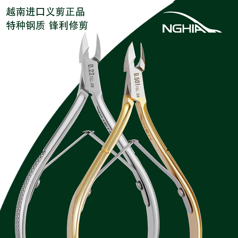 进口美甲师专用修死皮剪俄式小口