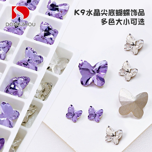 东洲水晶迷你尖底蝴蝶钻高品美甲饰品钻超闪百搭指甲白色闪烁2颗