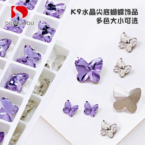 东洲水晶美甲蝴蝶钻超亮尖底饰品