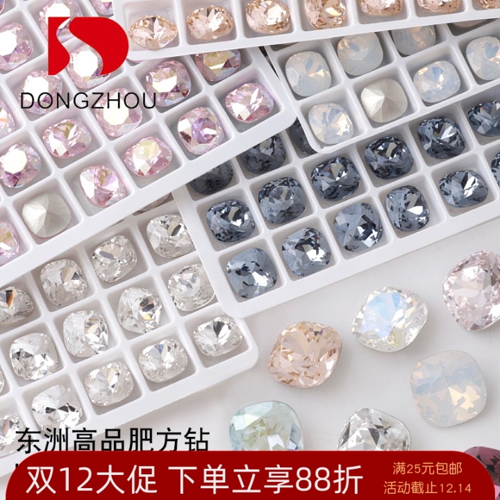 东洲水晶美甲钻肥方高品质指甲钻