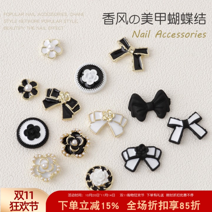 香风蝴蝶结美甲饰品珍珠贴钻