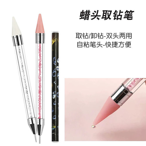 美甲双头点钻笔水晶笔杆点珠笔