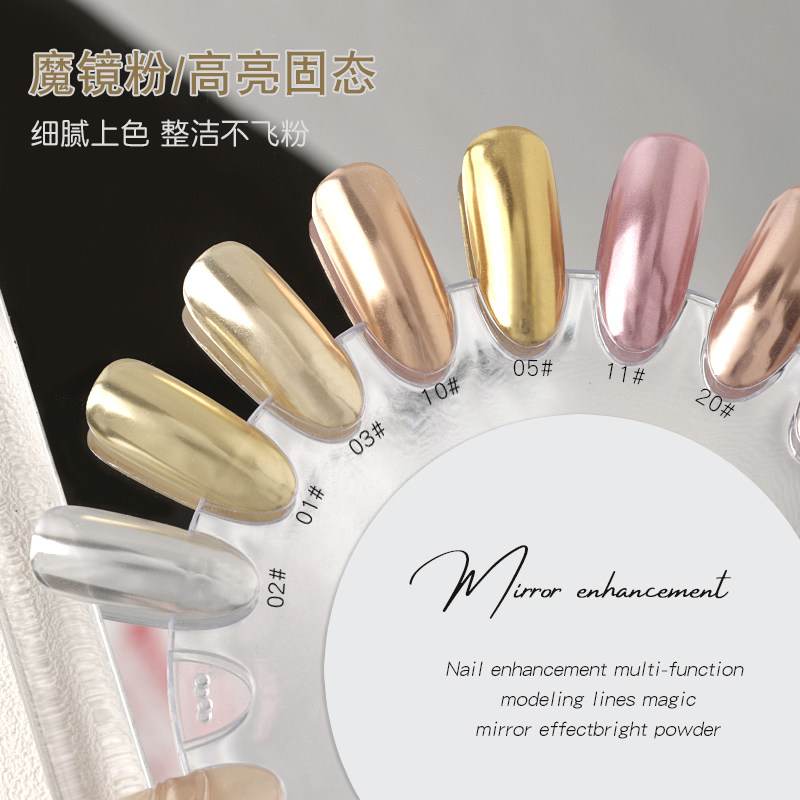 美甲高亮魔镜粉浅金色香槟金银色