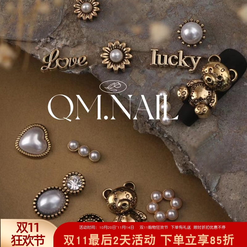 复古美甲饰品字母小熊珍珠小香风