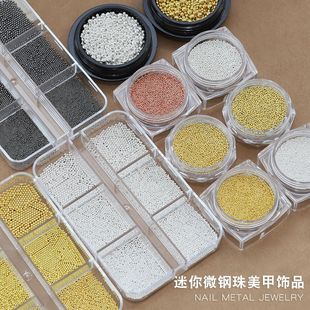 美甲网红小钢珠迷你0.468百搭指甲饰品复古拼钻流行暴款 金银珠