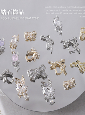 网红爆款美甲饰品钻金属镶锆石LZ同款蝴蝶结底座坯吊坠冰花指甲钻