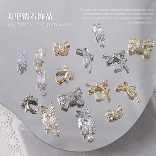 网红爆款 蝴蝶结底座坯吊坠冰花指甲钻 美甲饰品钻金属镶锆石LZ同款