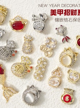 美甲锆石饰品新年金属镶钻招财猫葫芦红钻指甲网红流行装饰品