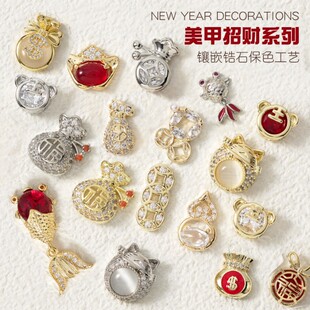 美甲锆石饰品新年金属镶钻招财猫葫芦红钻指甲网红流行装 饰品